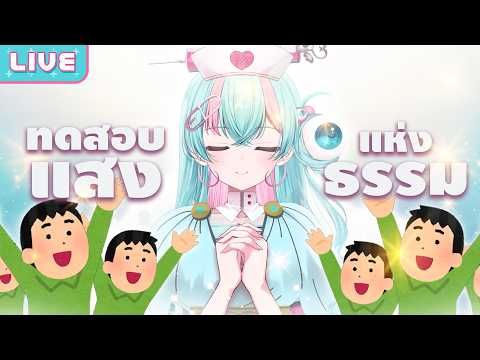 บททดสอบที่มายด์ต้องเจอ