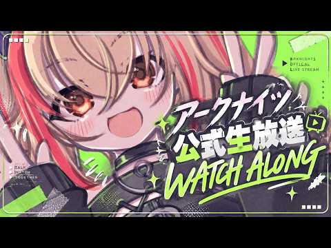 ドクターたち!#アークナイツ2026大感謝祭秋 のお時間ですよ🐰 | カガセ・ウノ