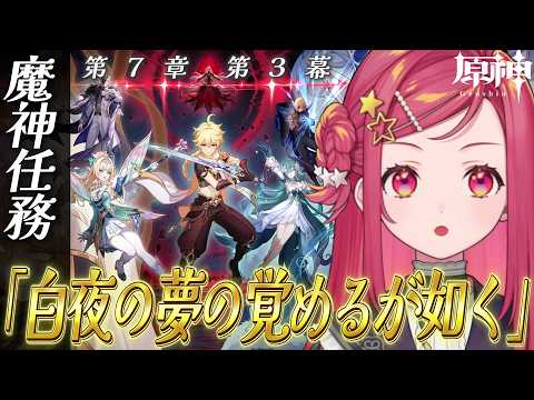 美星 ゆめ / Mihoshi Yume / 新人VTuber