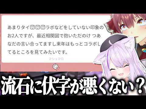 悪意のありすぎるマシュマロくんの伏字に爆笑してしまうおかマリ【猫又おかゆ/ホロライブ切り抜き】