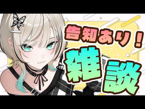 白妙とき - Shirotae Toki -