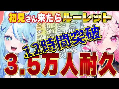 【14時間経過!@ 3人】登録者3.5万人耐久!ドパガキ耐久🧠流行の耐久全部やる!【#電脳無職旅団 /#VTuber】