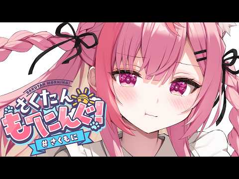 Sakuna Ch. 結城さくな