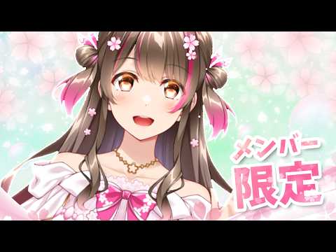 【メン限】新PC&音声環境になったよー!テストも兼ねて色々話す~