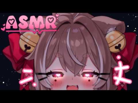 ASMR (OTHER CHANNEL) ⋮ annoying cat girl craves your ATTENTION! ♡ teasing, whispering, heartbeat