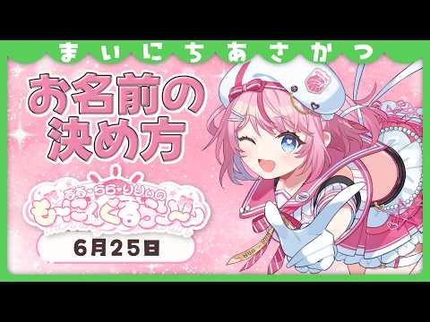 るる・らら・りりぃ / Ruru Rara Rily【そらびん】