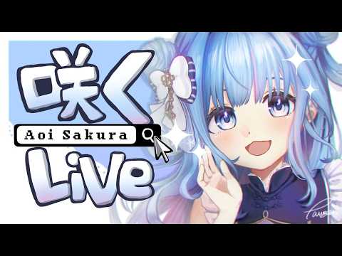 碧依 さくら