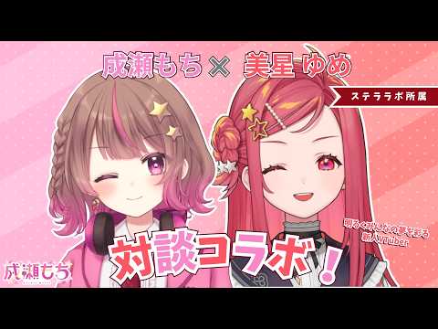 Mochi Ch. 成瀬もち