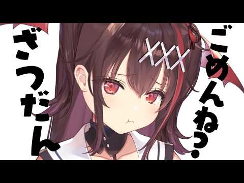 逢魔きらら / Omakirara