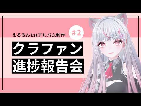 えるるん / Erurun Channel