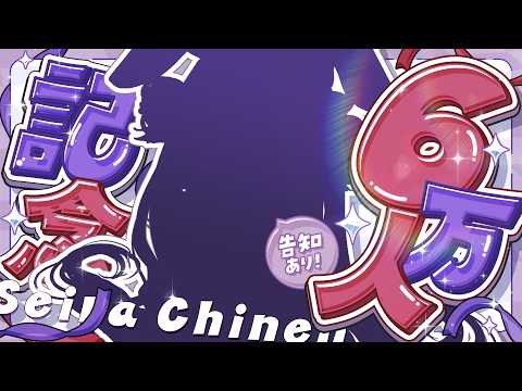 LVH / 智念せいら 