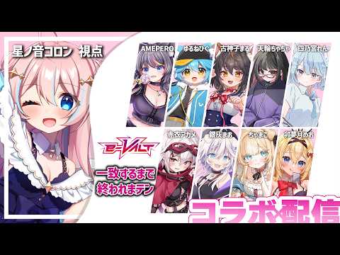 星ノ音コロン Koron Ch.