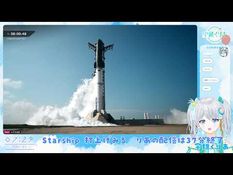宇推くりあ -★Clear Usui Rocket ch.★-