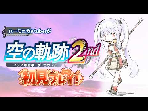 紫吹まゆ ch. クロマチックハーモニカ