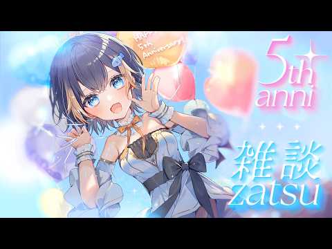 ZATSU 🧡 雑談┆chill stream to wrap things up! 🫧 最後に!まったりおしゃべり ՞ ᴗ  ̫ ᴗ՞ #peto5YEARS