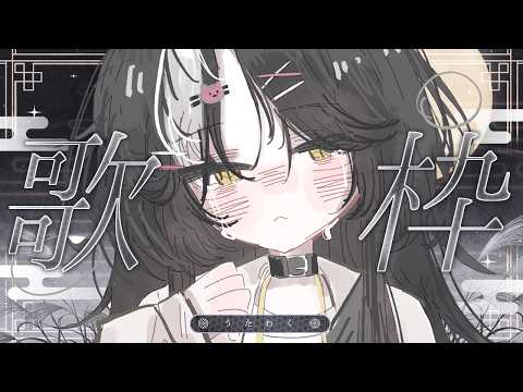 【歌雜】要怎樣才能讓你更喜歡我一點? #vtuber #台灣VTuber #巴巴鼬戈 【巴巴鼬戈 ︳Baba Yoger】