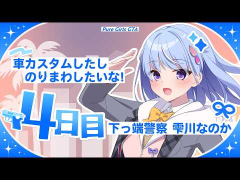 雫川なのか Nanoka Ch.