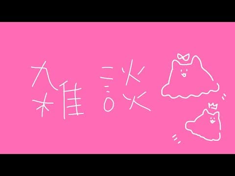 めんだこちゃんMendakoChannel