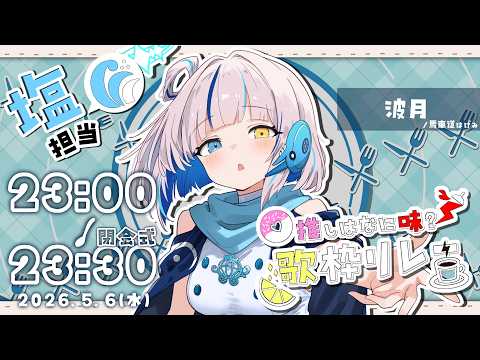 馬車道Channel【Akiba Cinderella】〇