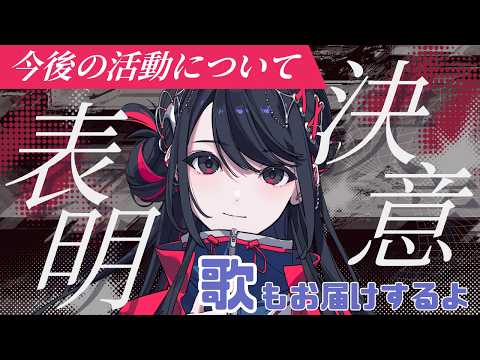 【歌枠配信】バーチャルアーティスト、SZNOのこれからについて【#SZNO #VSinger #MEWLIVEUNIVERSE】