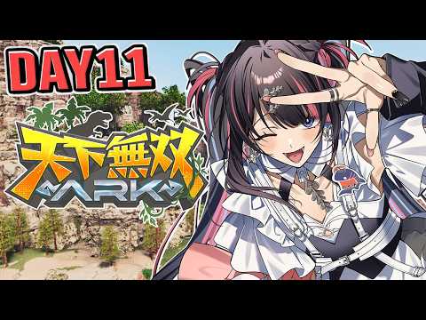 【#天下無双ARK】ワイバーンの高レベの卵捜索隊!! DAY11 - ARK Survival Ascended -【 #冥海らぶか / のりプロ 】