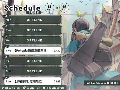 光逸幸 / Kouitu Sin Ch.