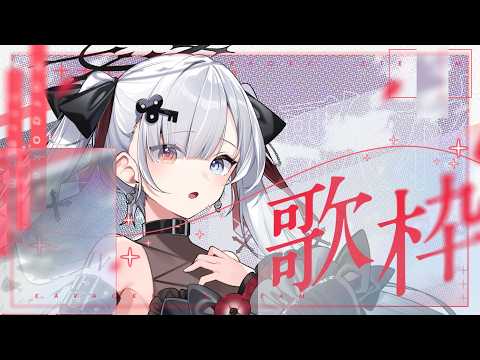 【#歌枠/#VIERtime4】1時間、ゆるりと歌う【VIER/NynChord Production】