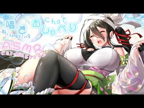 【ASMR】心地よいマッサージと優しい声でおはなし♡【耳マッサージ/囁き/雑談/(Ear massage/Whispering/Chat/3Dio)】