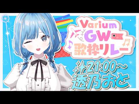 Oto Ch. 透乃 おと