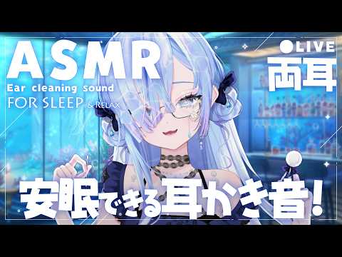 水影凪ルカ - ASMR & Relax [Decaf] 