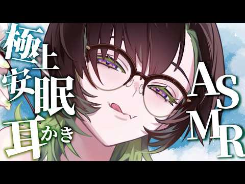 🔴【ASMR】極上安眠ゴリゴリ耳かき。低音女性の眠れる囁き自然にリラックス♪【耳ふー/タッピング/Massage/Japanese/Binaural/Sleep】#千堂らいぶ