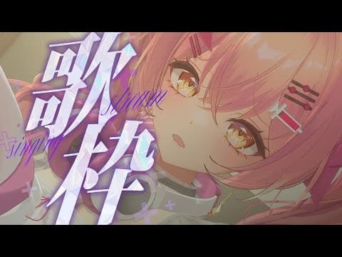 みなとん。は歌う