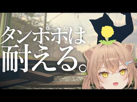 タンポポになる