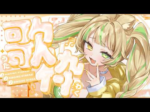 座敷わらび / Zashiki Warabi