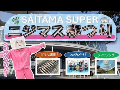 桃川ニジマス