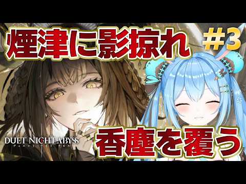 雪咲ゆうか / Yuuka Yukisaki