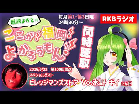 舞鶴よかと / Maizuru Yokato 