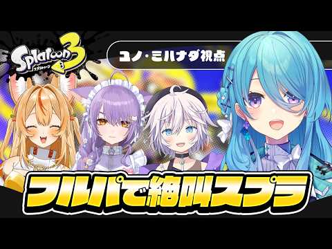 ユノ・ミハナダ / Yuno Mihanada