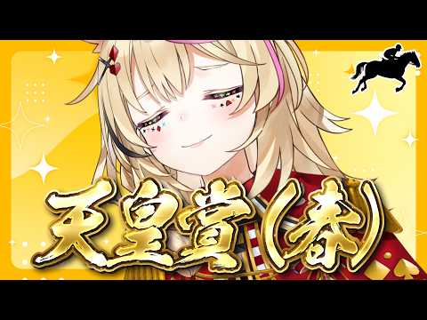 Polka Ch. 尾丸ポルカ