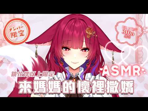 Kokyouka ch. 狐鏡花紅葉