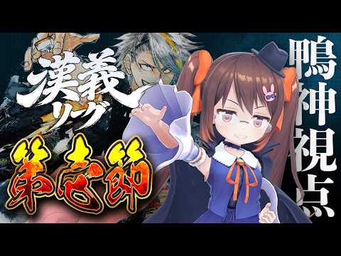 鴨神にゅう 麻雀チャンネル