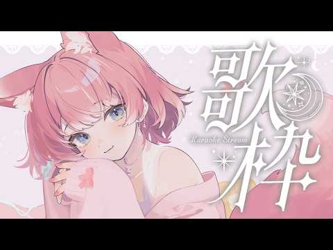 【 歌枠 】グッズ販売開始したよ!短めゆるっと歌枠!【 陽月るるふ / VSinger 】