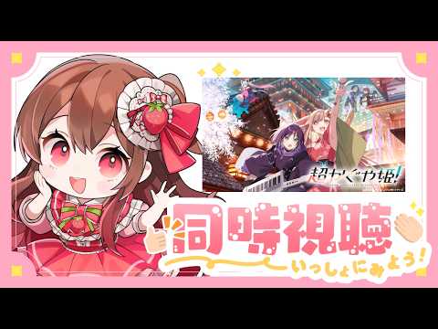 めぐちゃんねる