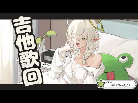詩雨蔻達 Shiu Coda Ch.