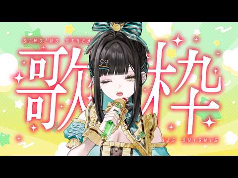 【歌雜】✨第二天的深夜久違歌回!!睡不著的呱呱們🐸🍁