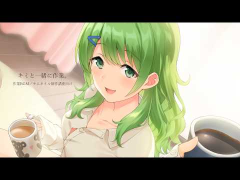 【作業メン限】キミと一緒に作業メン限。もうお昼!