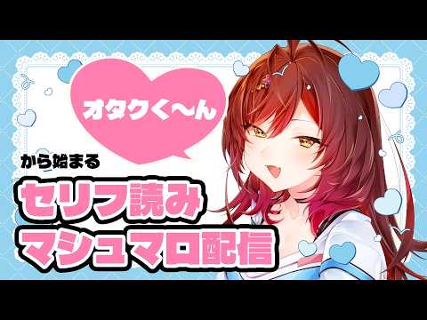 御園結唯 / Misono Yui