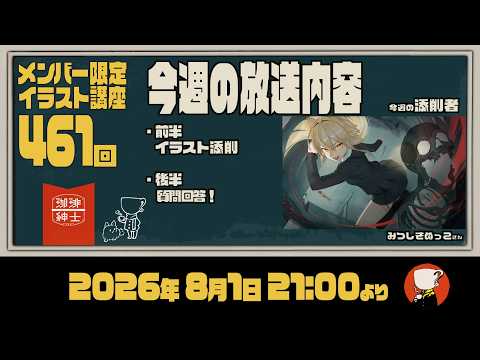 【有料配信枠461】珈琲紳士の部屋