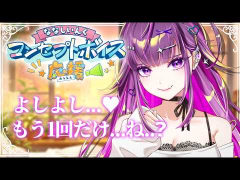 💜 ギャルの応援ボイス発売中 💜