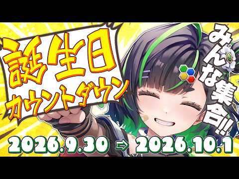 【超美麗3D】お部屋装飾とカウントダウン👊【#正義なぐる 】 #深層組